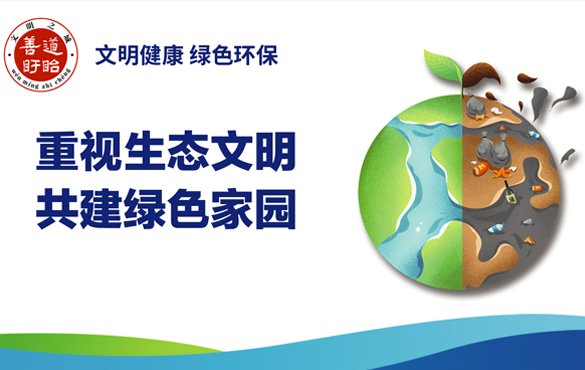 “善道盱眙 文明之城 ”專題公益廣告